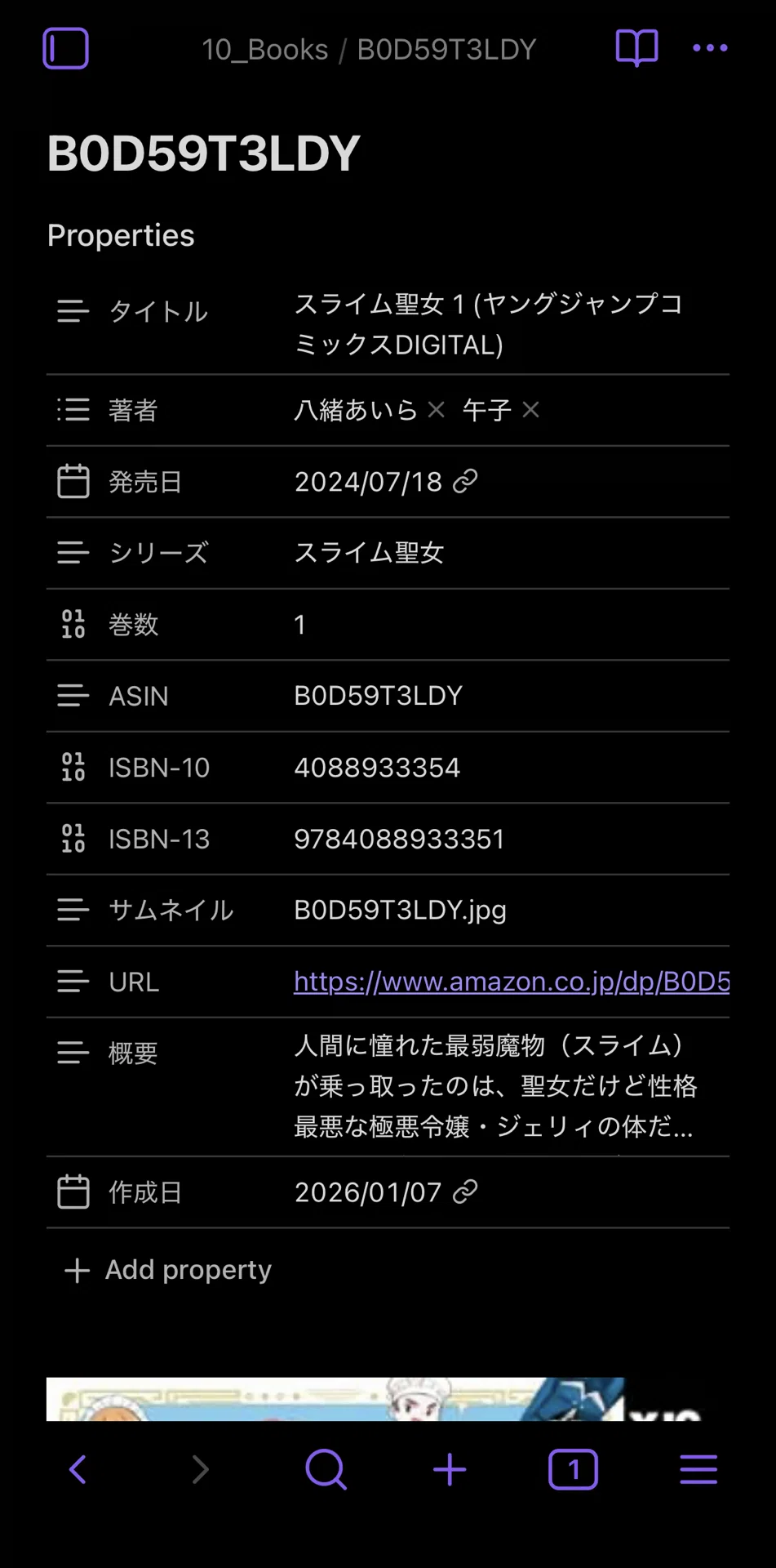 n @プロフ必読ページ Kindleから共有するだけでObsidianに読書ノートを作れるプライグインを