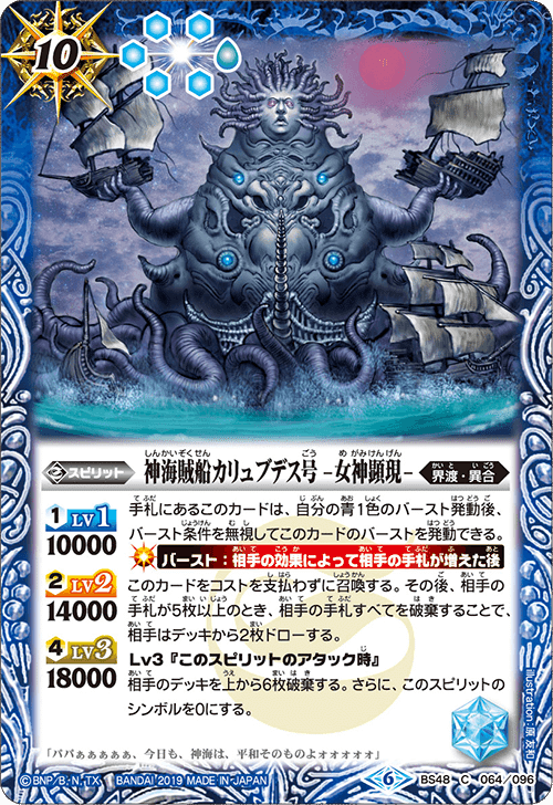 バトルスピリッツ 三賢神セット 三賢神 - バトルスピリッツ wiki