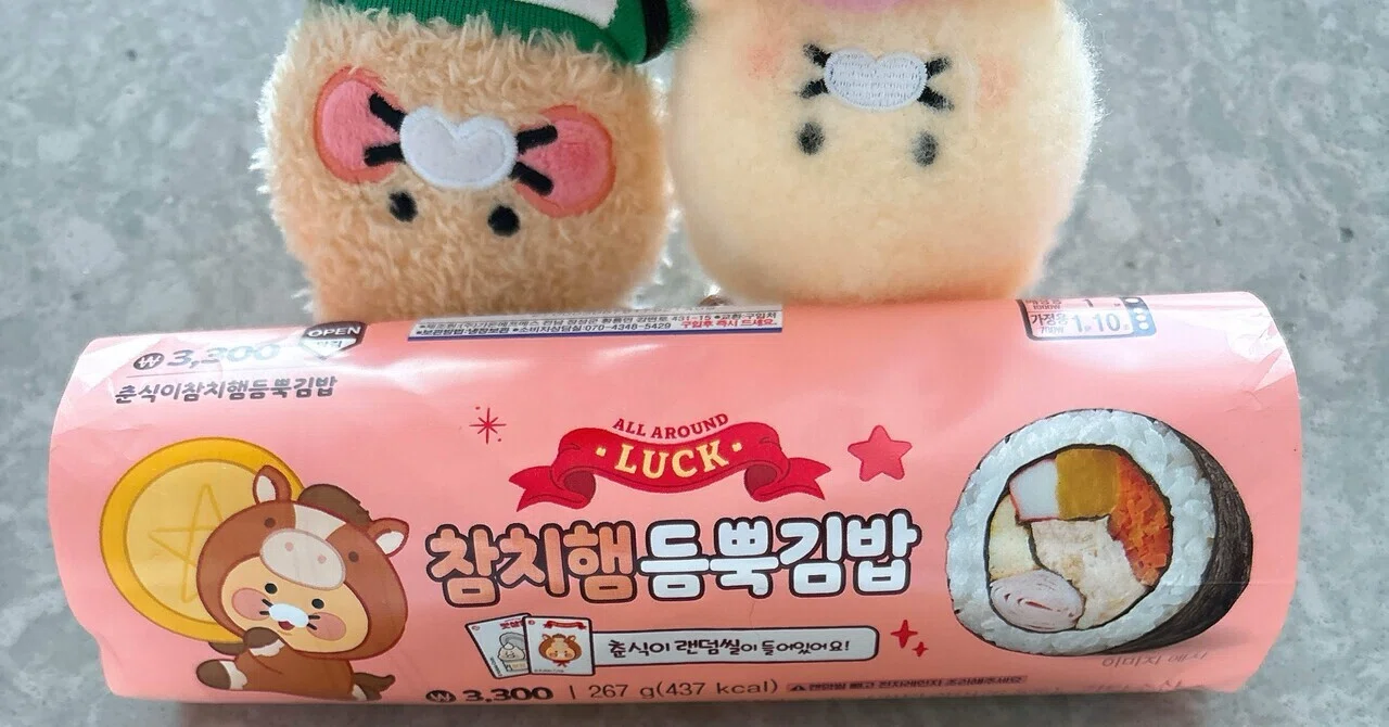 チュンシク チュンシク 韓国コンビニのコラボ ぬいぐるみと 美味しい