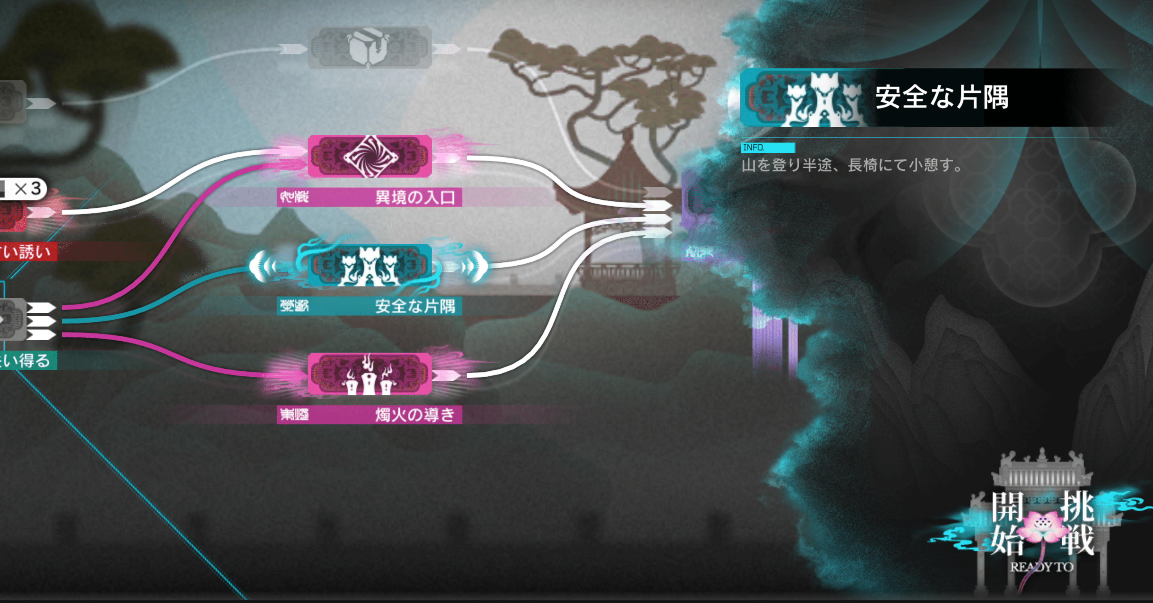 アークナイツ〕歳ローグ、天師府分隊マーク埋め難易度12｜fuage14