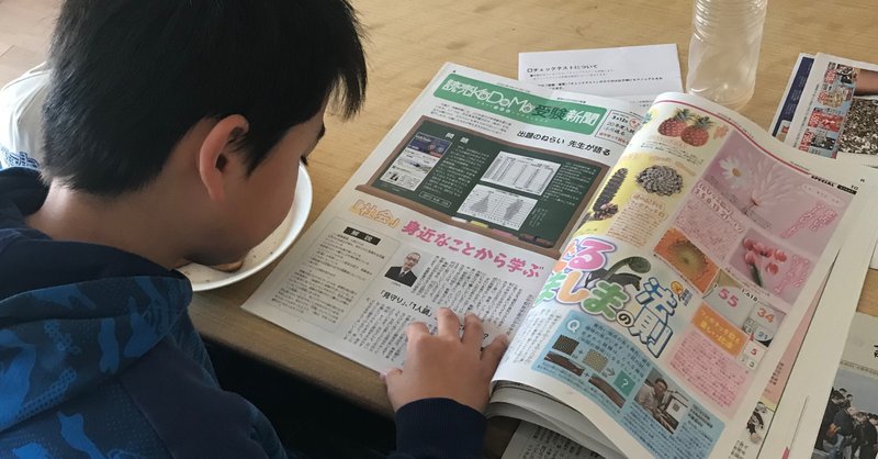 子育て 新聞を読む習慣 トイレ新聞のすすめ Datsun Note