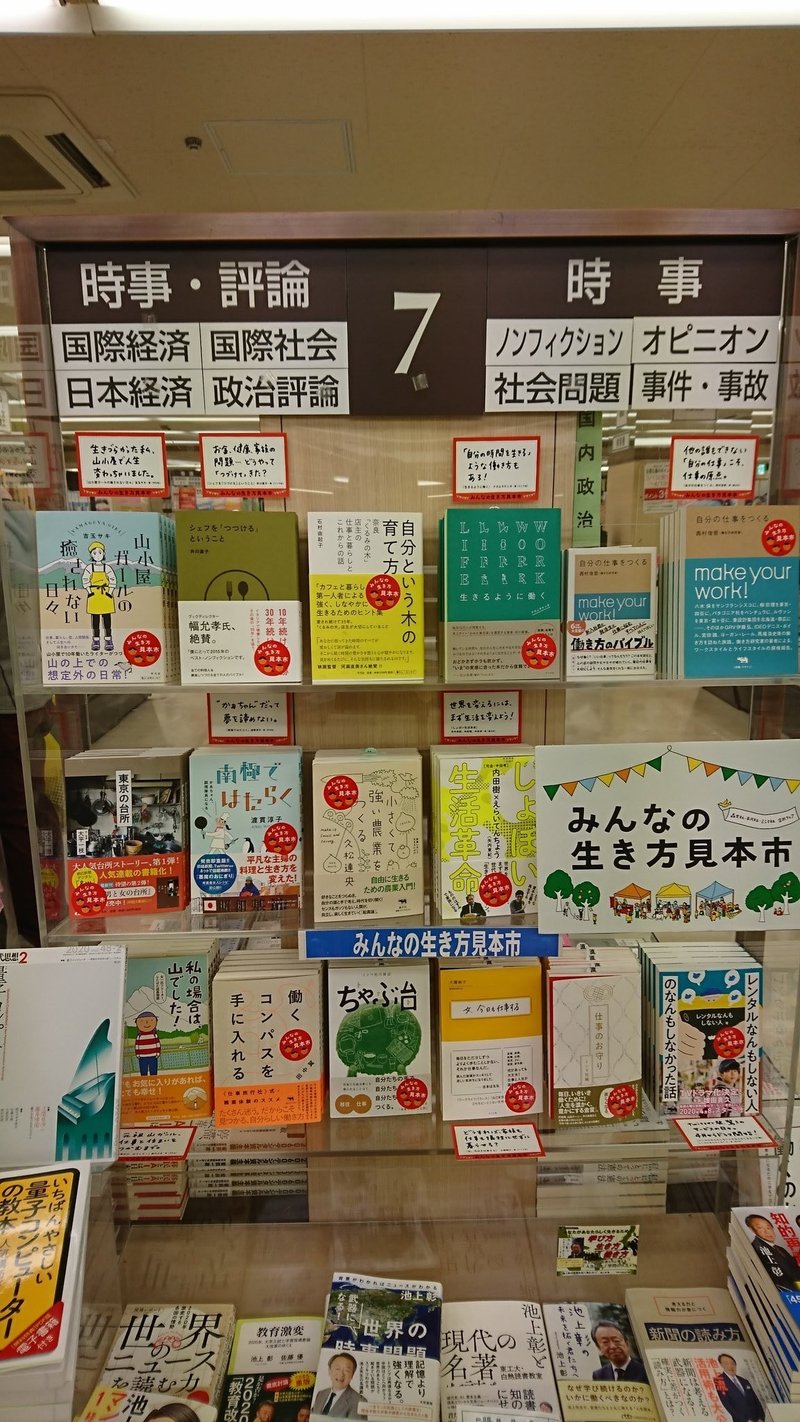 くまざわ書店武蔵小金井店