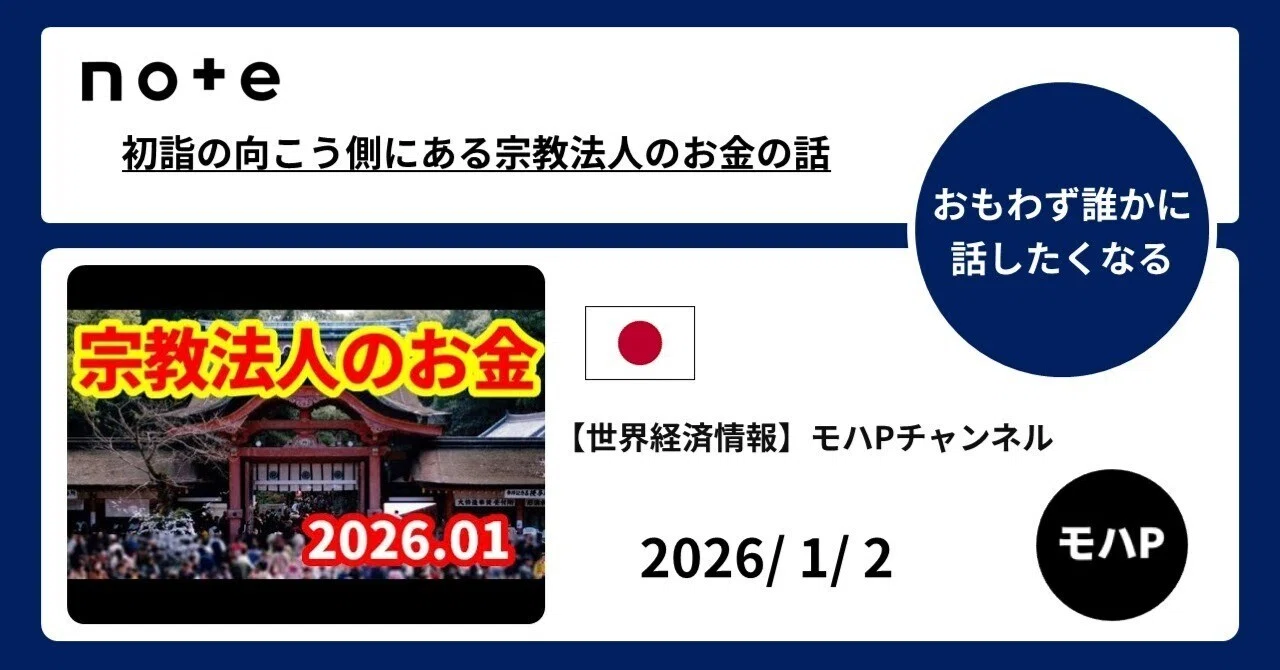 見出し画像