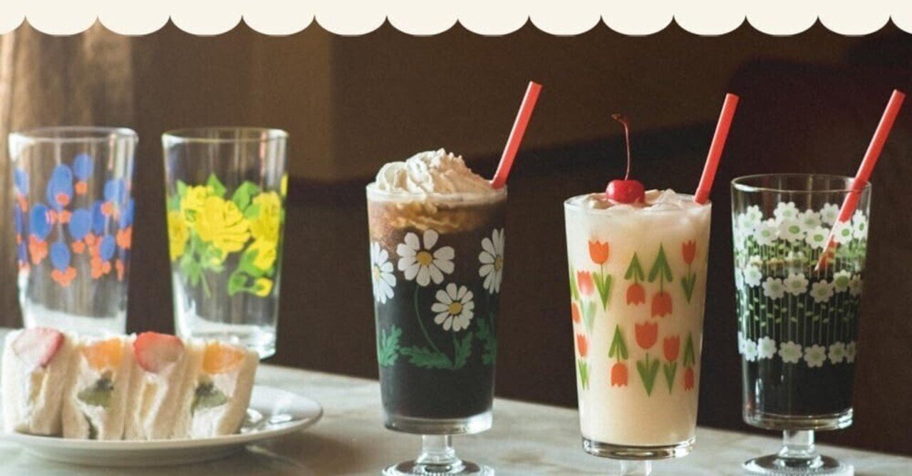 レトロ 脚付きグラス ―パフェもコーヒーも昭和レトロにきめる