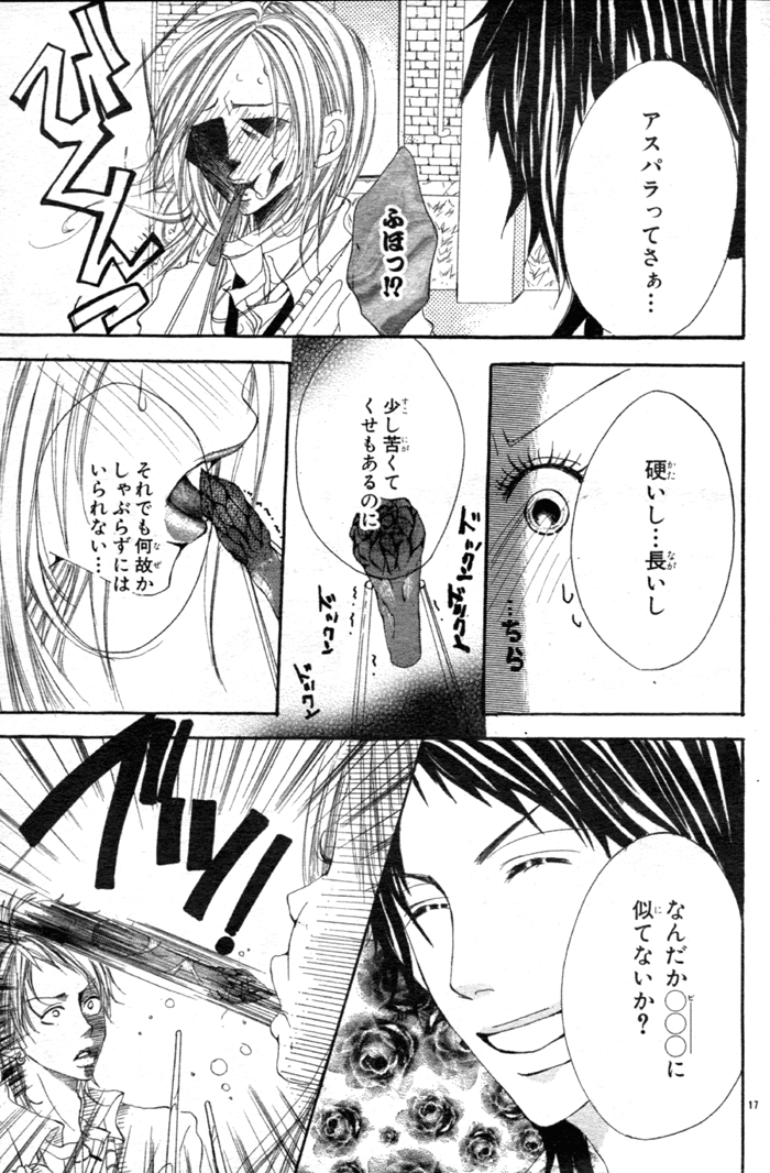17歳少女漫画家 アスパラはチンコに似てる ちゆ12歳 Note 17歳少女漫画家 アスパラはチンコに似てる ちゆ12歳 Note