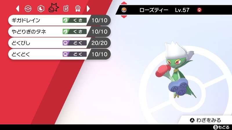 草しばりでチャンピオン目指すポケモン剣盾 52 最終回 チャンピオン戦 第2話 イチニノ Note 草しばりでチャンピオン目指すポケモン剣盾 52 最終回 チャンピオン戦 第2話 イチニノ Note