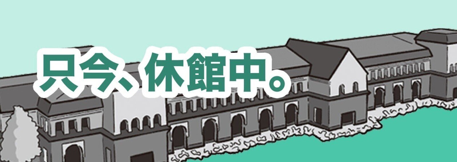 諸橋近代美術館の商品一覧