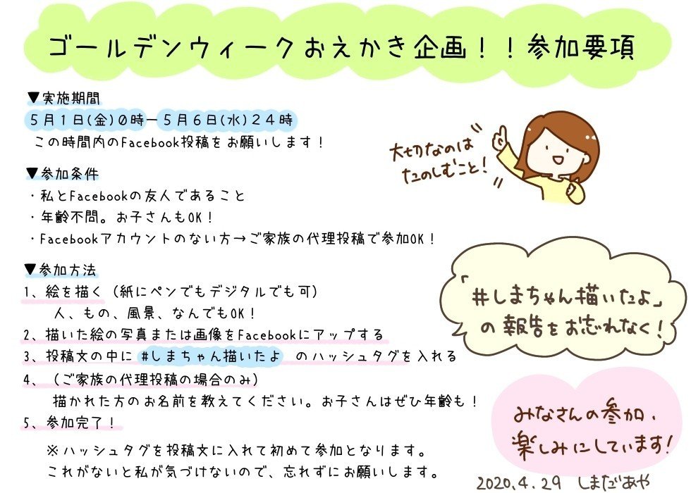 オーダーなど、絵のこと何でもコメントください^ ^ Amazon.co.jp: さいとうなおきの 描くことはプレゼント : さいとう