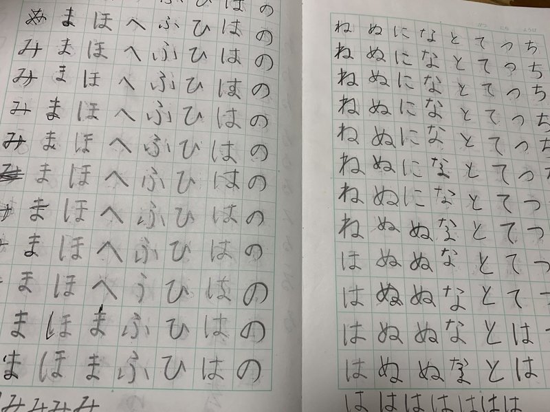 大人のひらがな練習 みつば Note 大人のひらがな練習 みつば Note