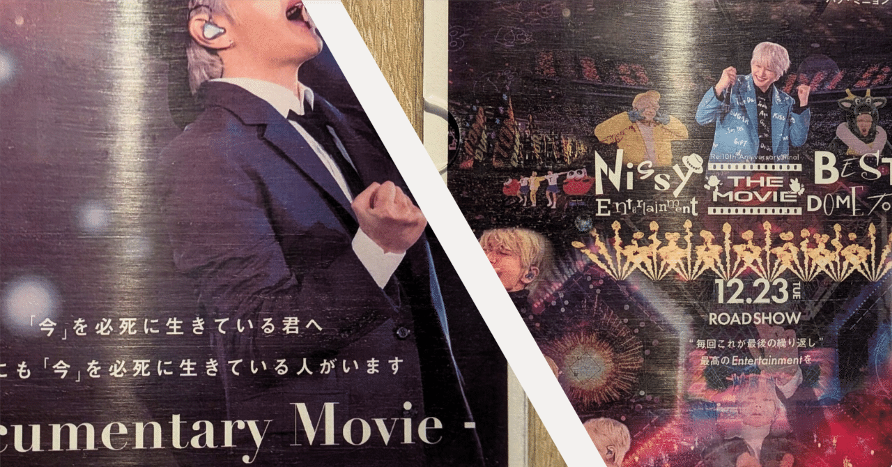 Nissy Re:10th BEST DOME TOUR｜LIVE映画＆ドキュメンタリーと舞台挨拶