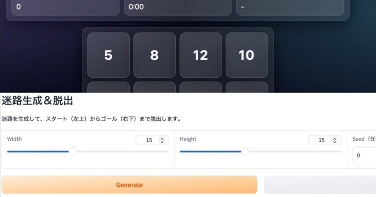 アプリケーションを作ってWebで公開しよう！