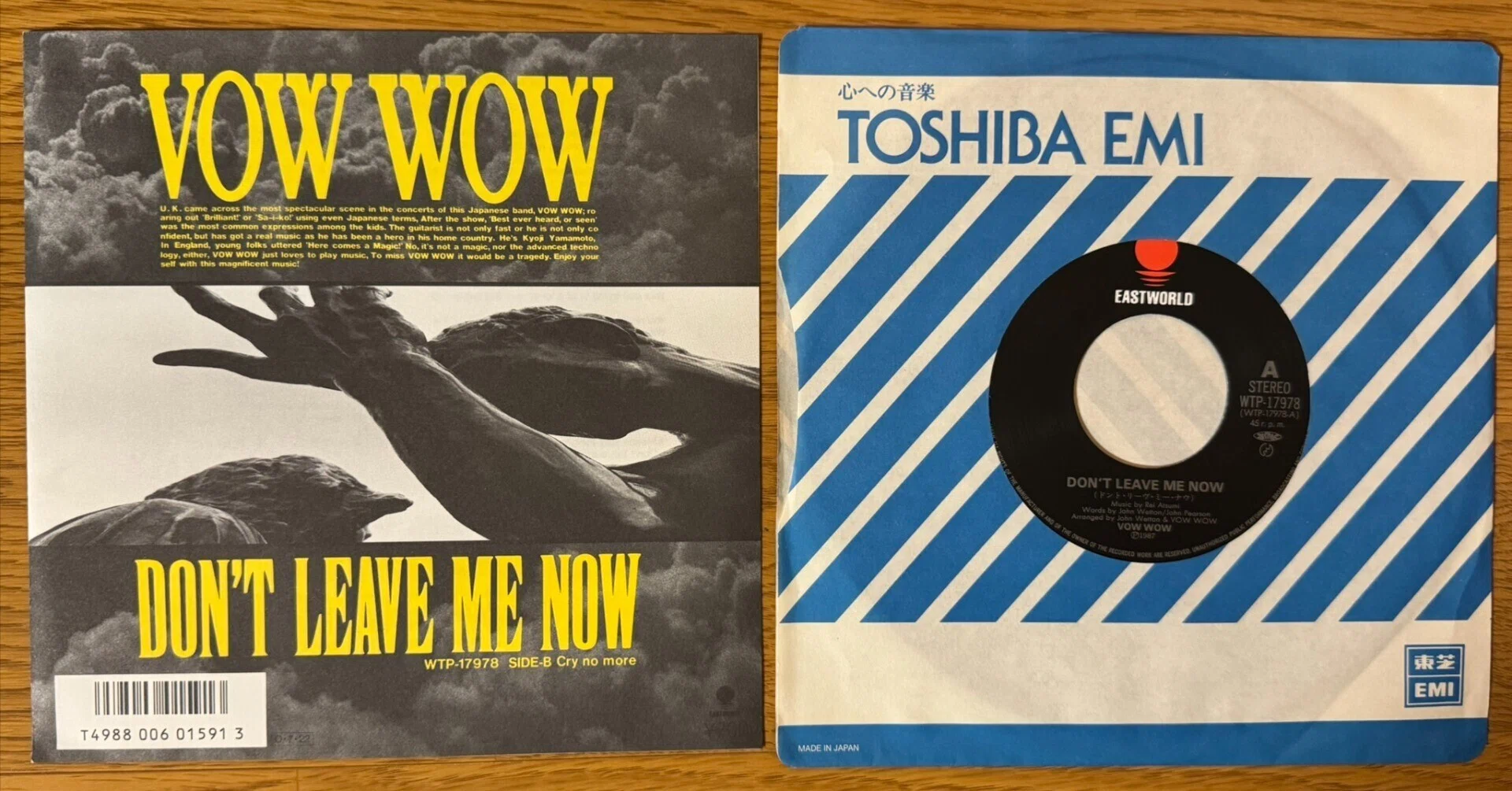 John Wetton : VOW WOW の ” Don't Leave Me Now ” のベース音｜King