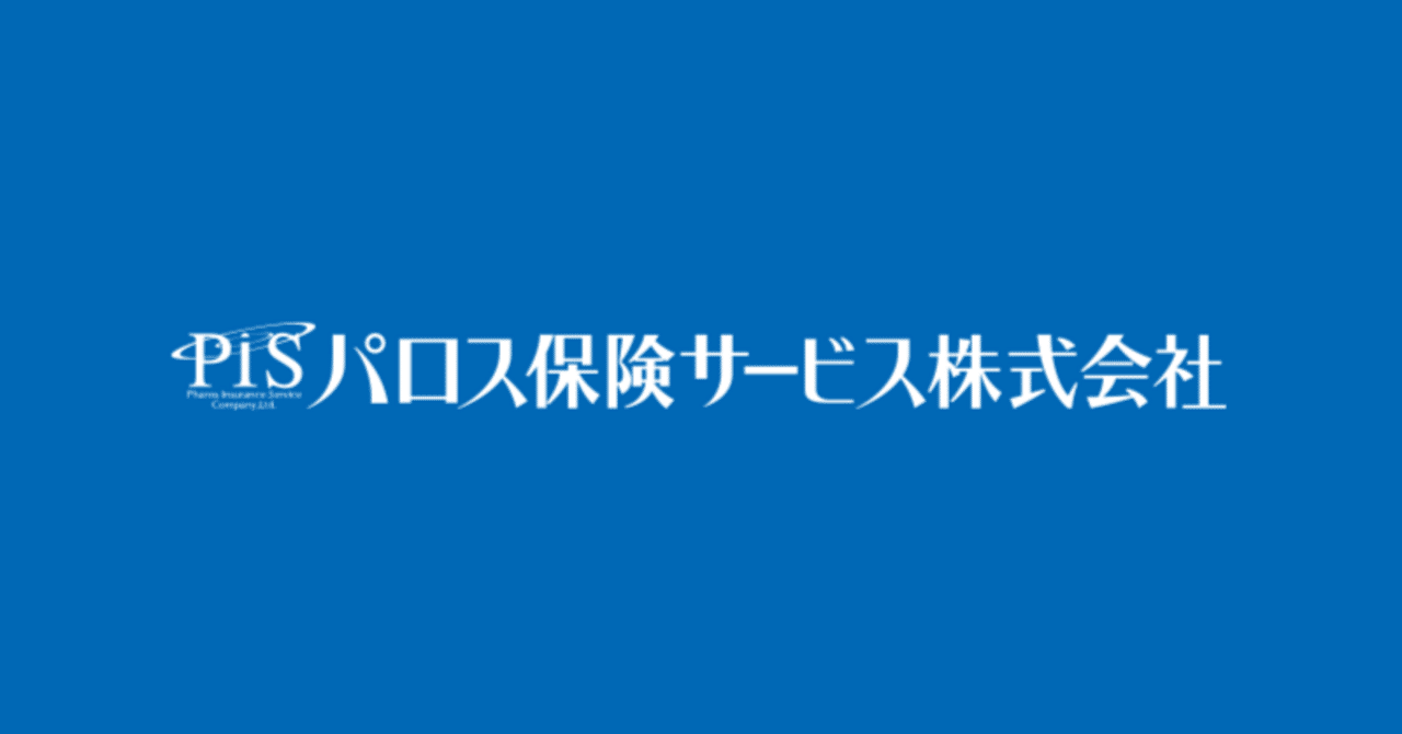 重要】当社代表を騙る「LINEグループ作成」要求メールに関する注意喚起｜パロス保険サービス株式会社