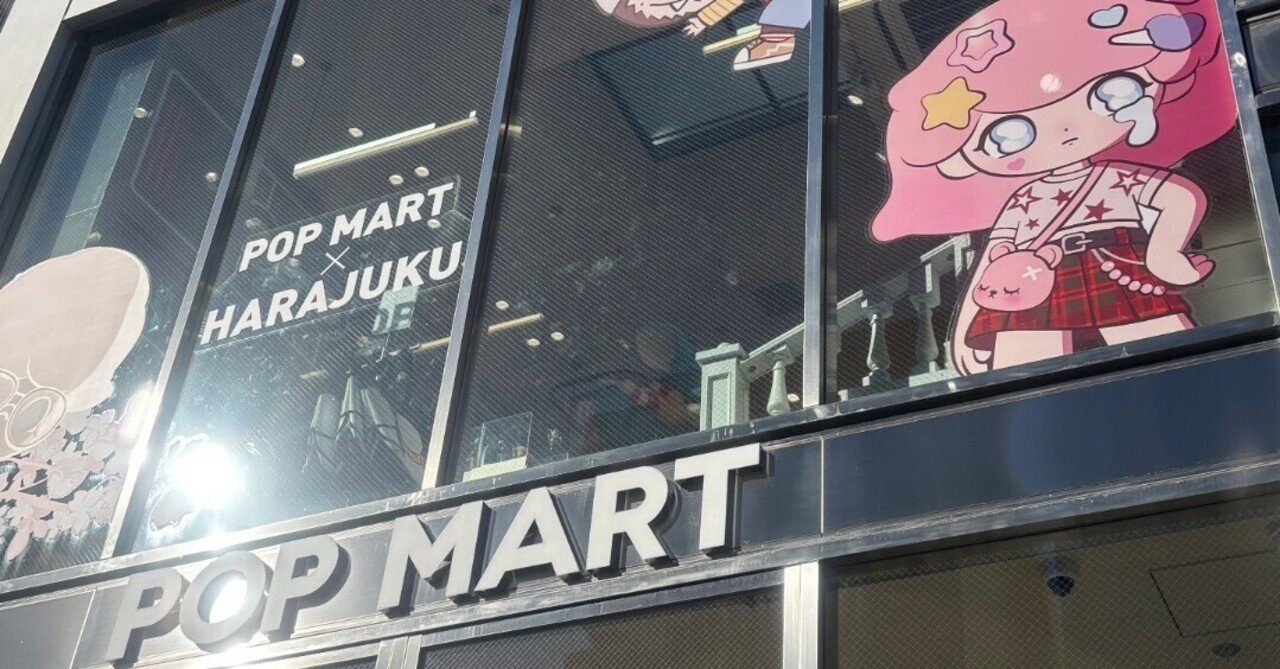 明けたぜ？ 年。【完全素人によるポップマート×XGコラボ購入戦争〜完結