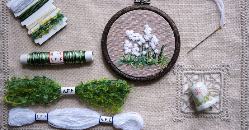 花刺繍キット〜スズランの花刺繍