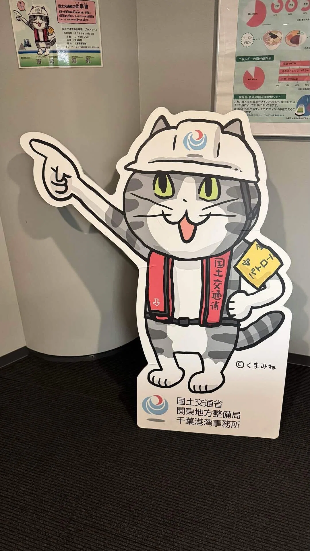ぽ〜とくんスタンプ完全ガイド｜千葉ポートタワー完全攻略｜駅スタンプ
