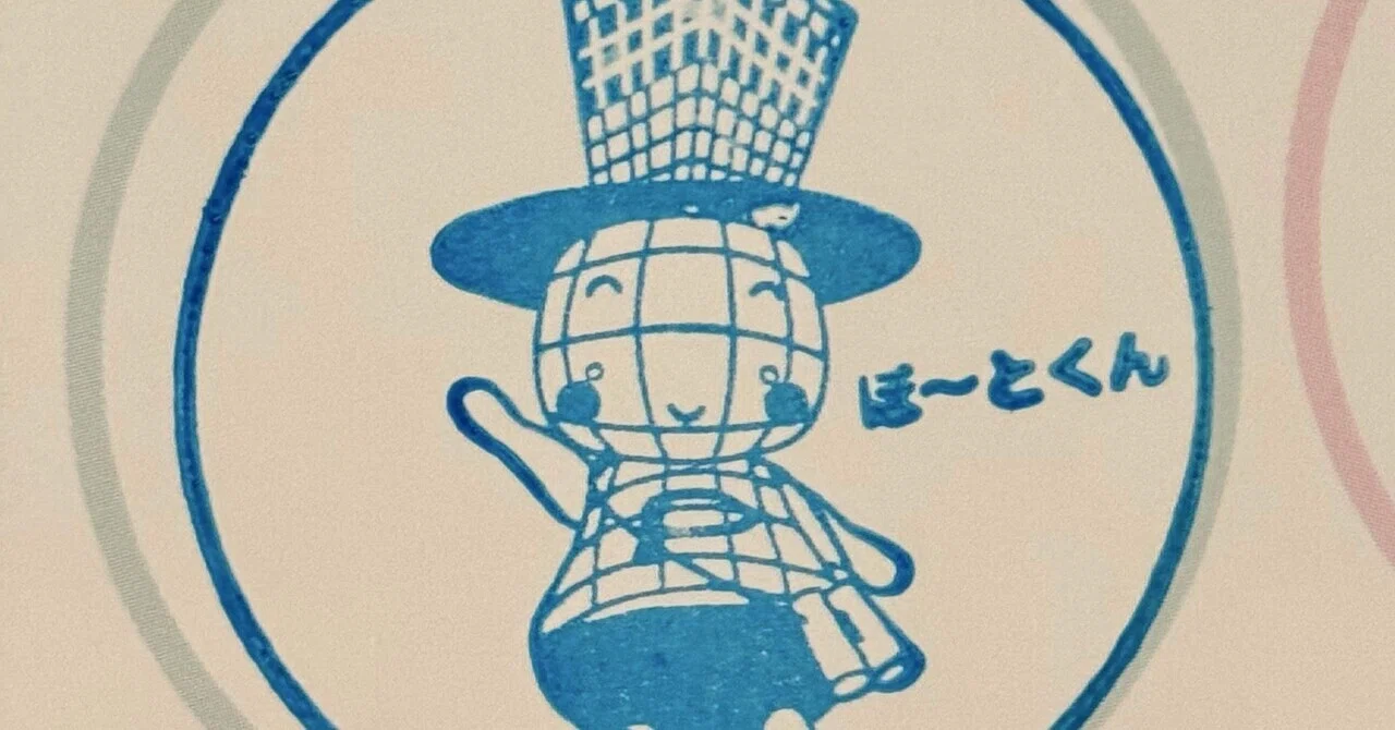千葉ポートタワー　ぽ〜とくん ぽ〜とくんスタンプ完全ガイド｜千葉ポートタワー完全攻略｜駅スタンプ