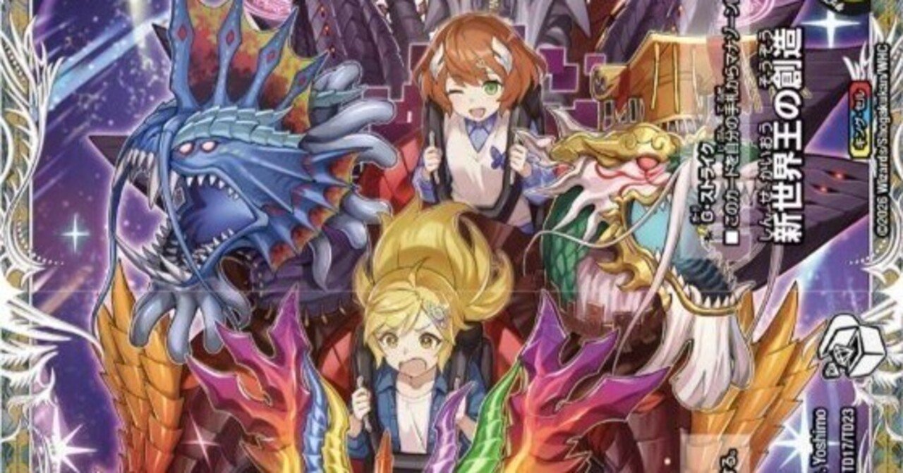 デュエパ】デュエナマイトのキャラトレがすごい！【ドラ娘統一】｜ハルユキ