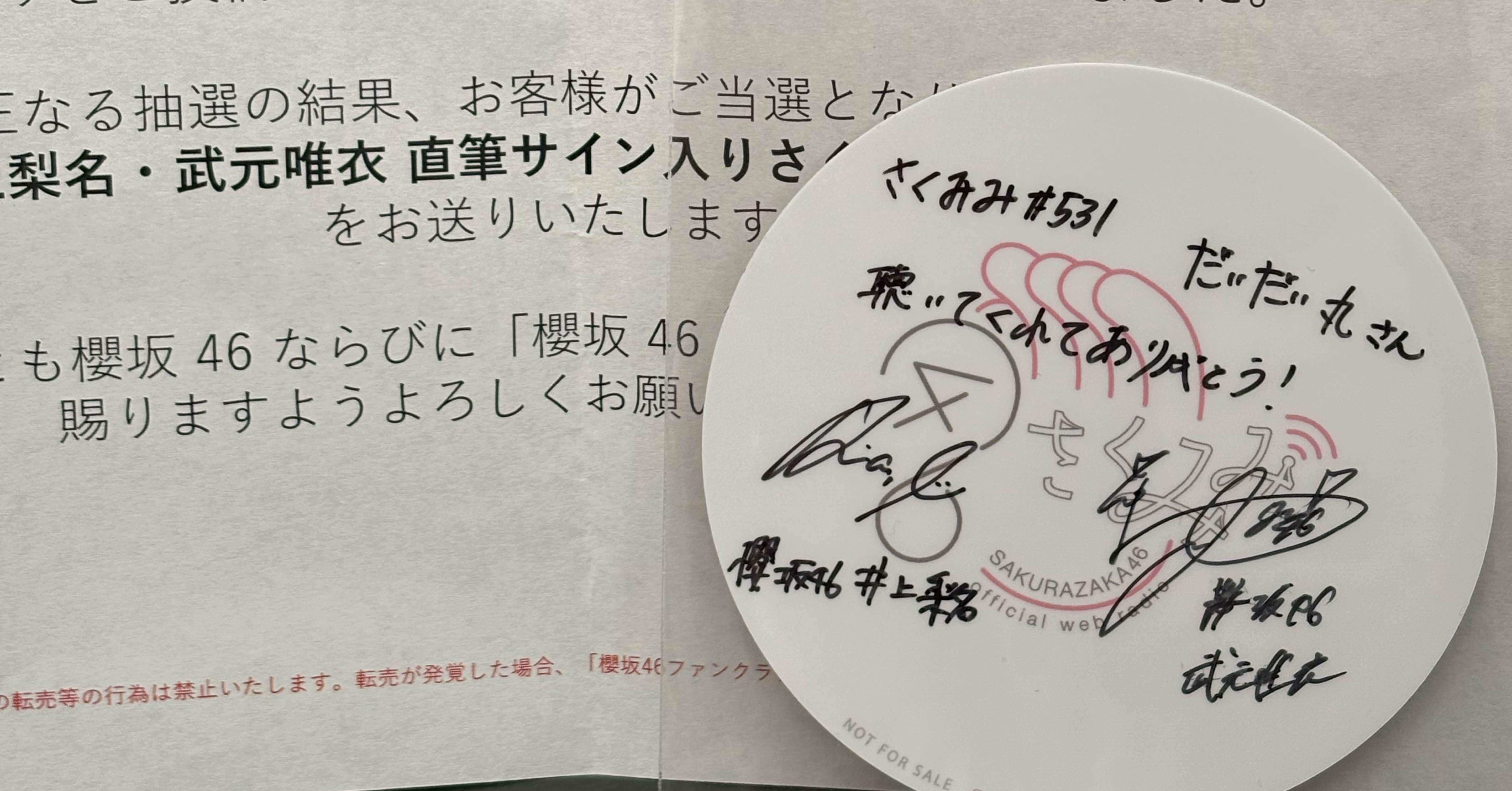 エピローグ 120点の井上梨名推し人生｜だいだいまる