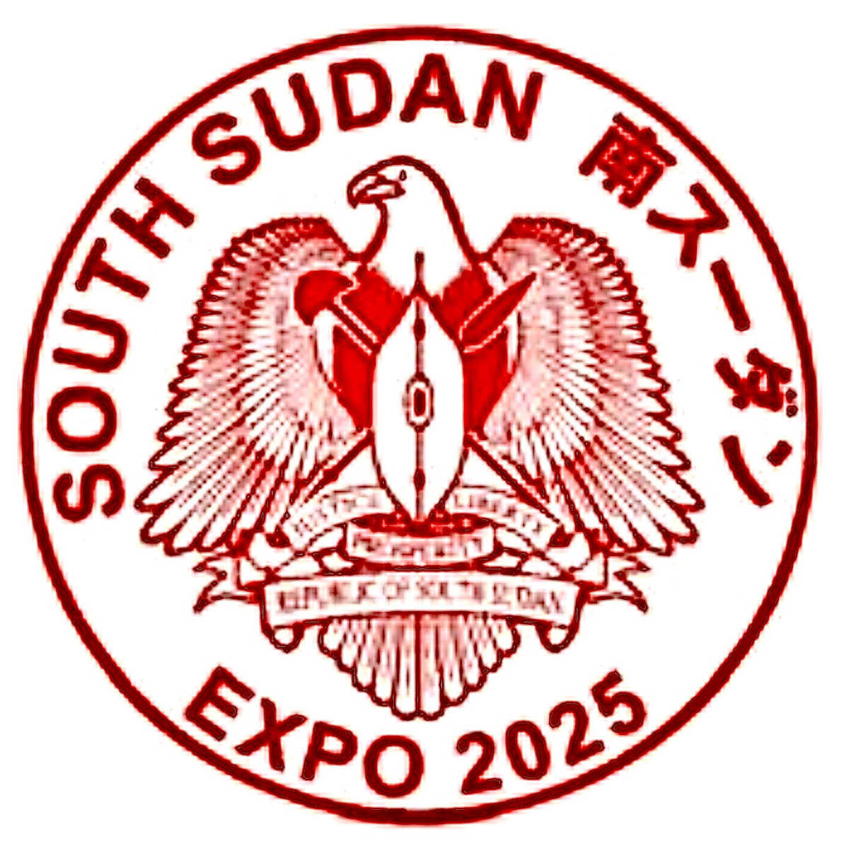 EXPO 2025 『南スーダン』 パビリオン展示の動物写真の世界