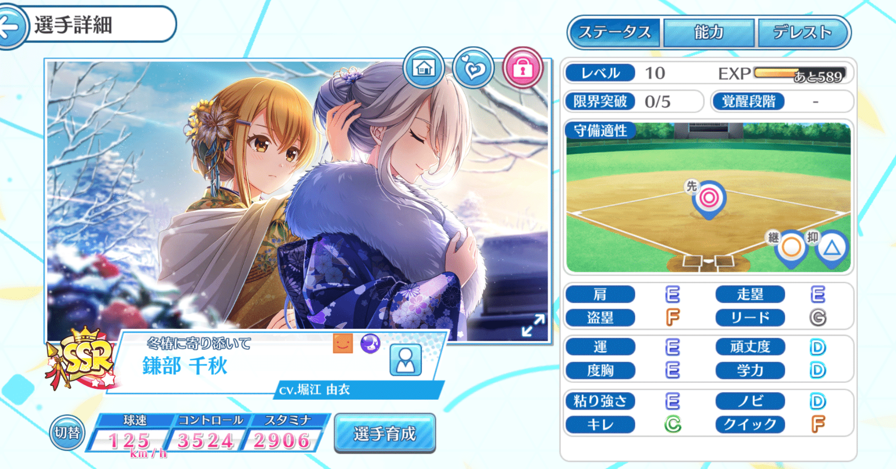 一月のシンデレラナイン｜皿うどんは太麺派