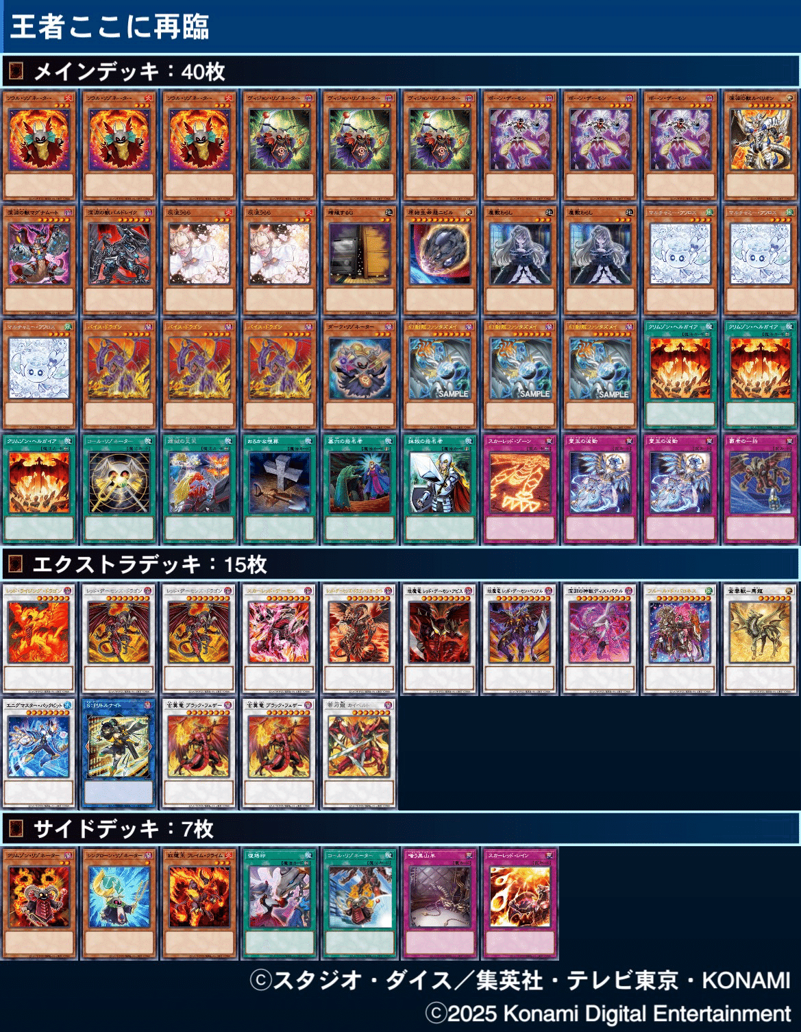 2601】シンプルで質の高い展開で勝つ！レッドデーモンズ新規