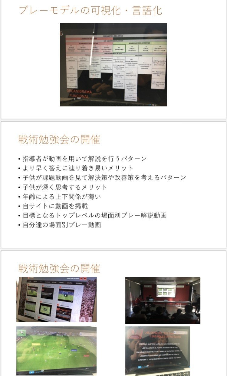 Jリーグの通訳が通訳以上の存在になるために出来る仕事術 へんざん Jリーグ中の人 Note Jリーグの通訳が通訳以上の存在になるために出来る仕事術 へんざん Jリーグ中の人 Note