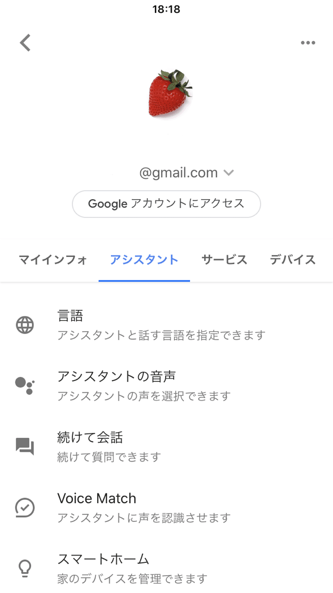 Googleアシスタントで自分の英語の発音をチェックする方法 gwアドベントカレンダー 4 29 Rie Motoki Note Googleアシスタントで自分の英語の発音をチェックする方法 gwアドベントカレンダー 4 29 Rie Motoki Note