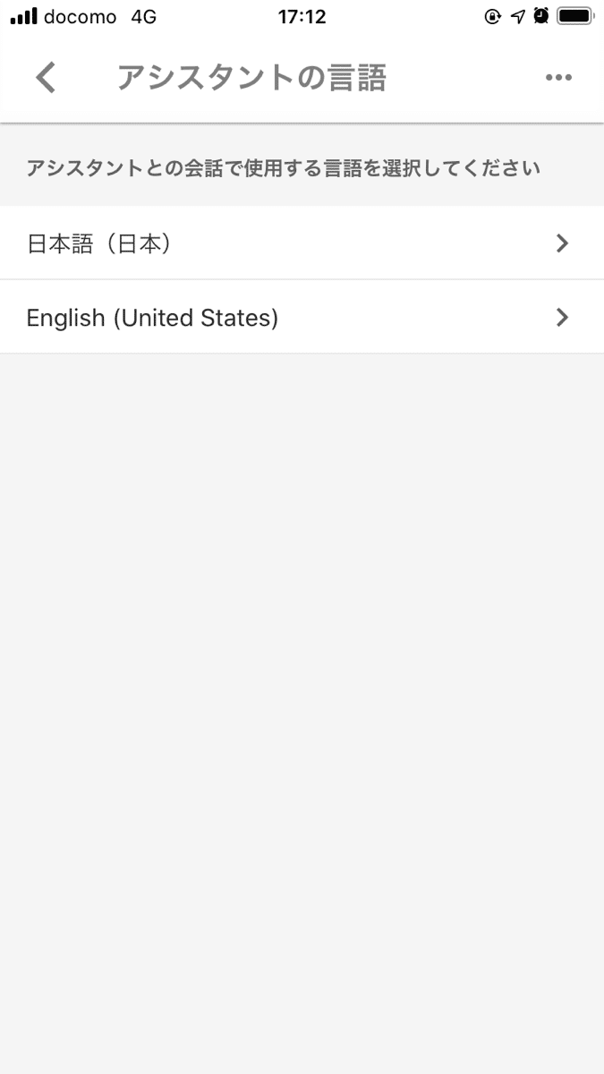 Googleアシスタントで自分の英語の発音をチェックする方法 gwアドベントカレンダー 4 29 Rie Motoki Note Googleアシスタントで自分の英語の発音をチェックする方法 gwアドベントカレンダー 4 29 Rie Motoki Note