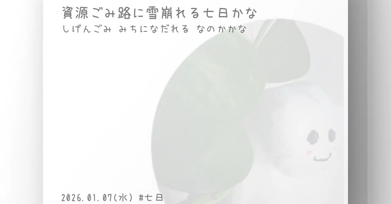 見出し画像
