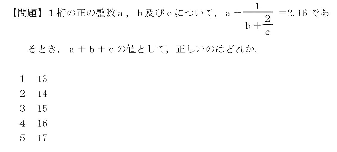 東京都 a09 整数問題 岡野朋一 Note