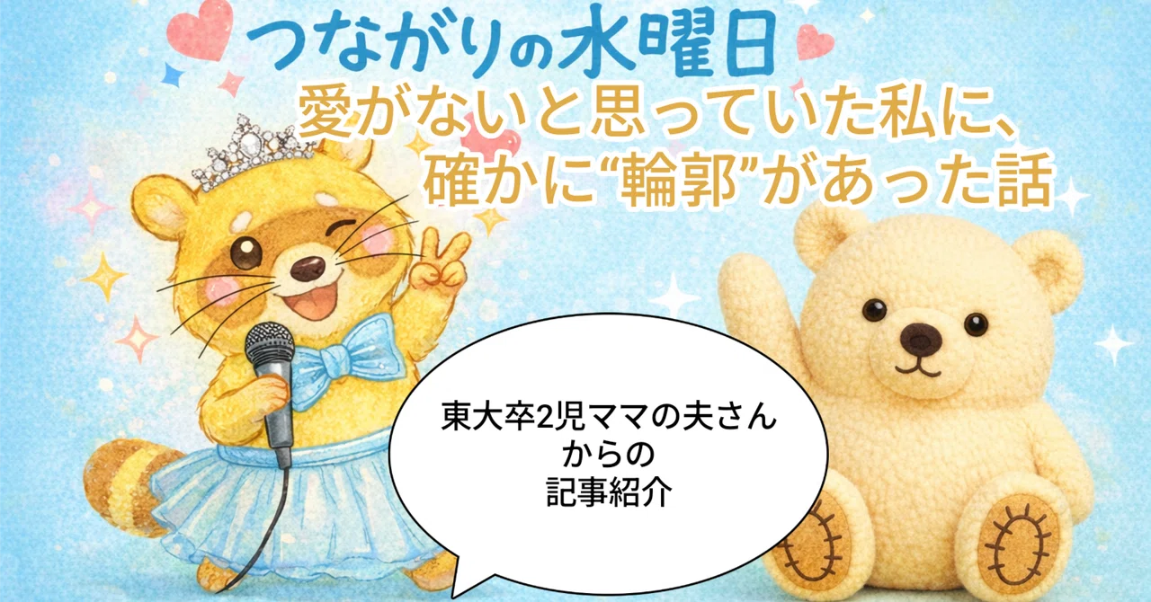 見出し画像