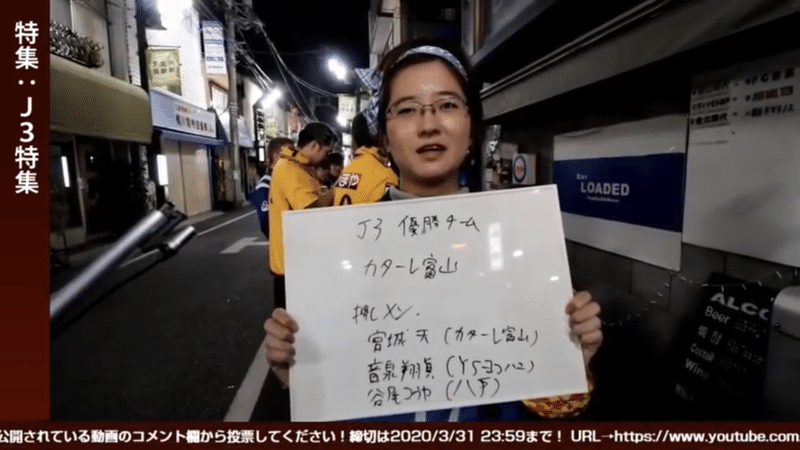 J3特集 J1 2サポに優勝予想を聞いてみた Bitter Channel Note J3特集 J1 2サポに優勝予想を聞いてみた Bitter Channel Note