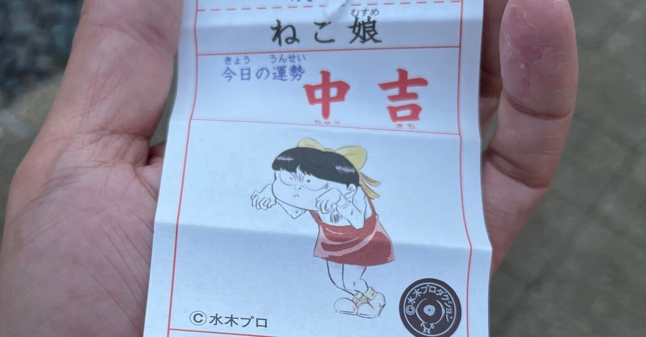 見出し画像