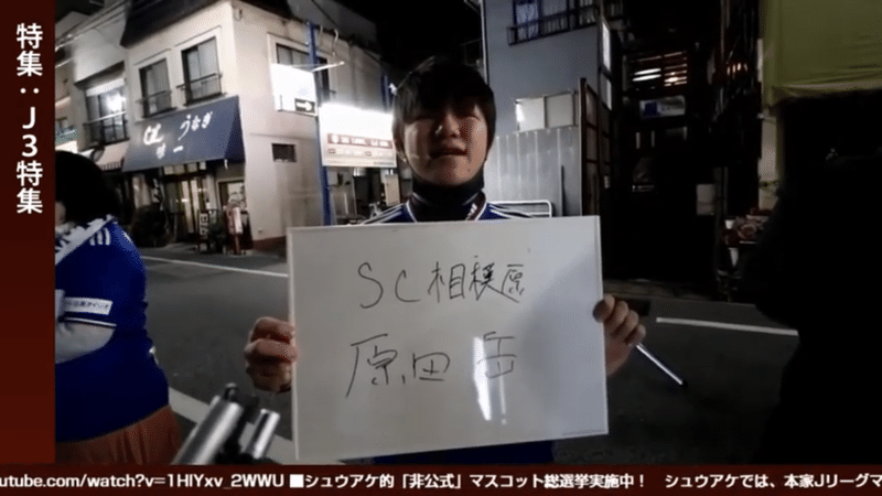 J3特集 J1 2サポに優勝予想を聞いてみた Bitter Channel Note J3特集 J1 2サポに優勝予想を聞いてみた Bitter Channel Note