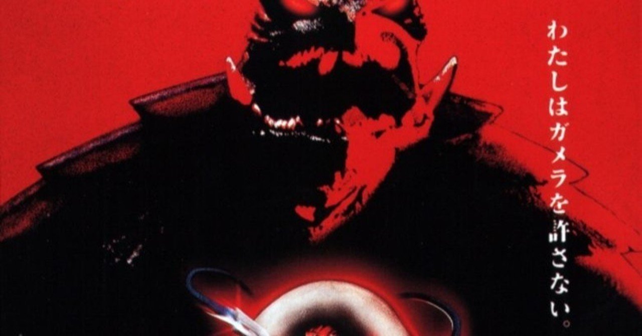 正しさを捨ててでも子供たちを守った姿に喝采を ガメラ3 邪神覚醒 御門 Note 正しさを捨ててでも子供たちを守った姿に喝采を ガメラ3 邪神覚醒 御門 Note