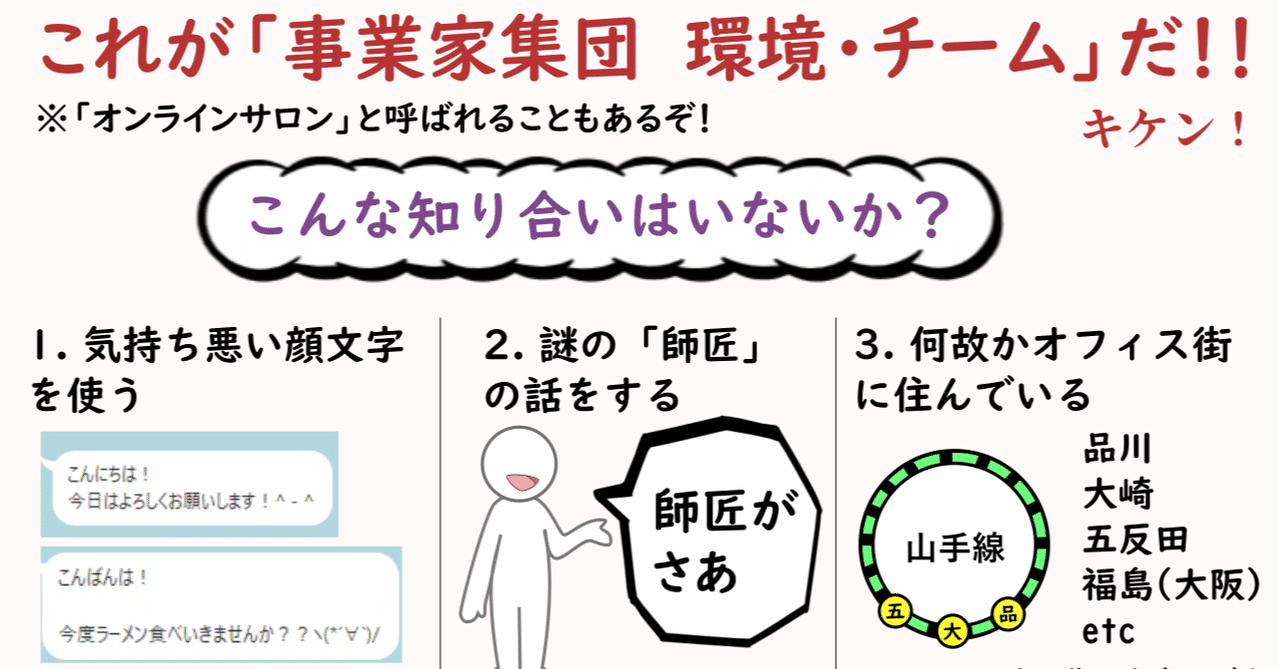 ネズミ講 の新着タグ記事一覧 Note つくる つながる とどける