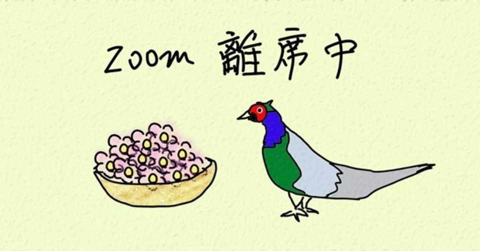 48 Zoom会議で休憩中に使う画像を作ってみた たかしん Note