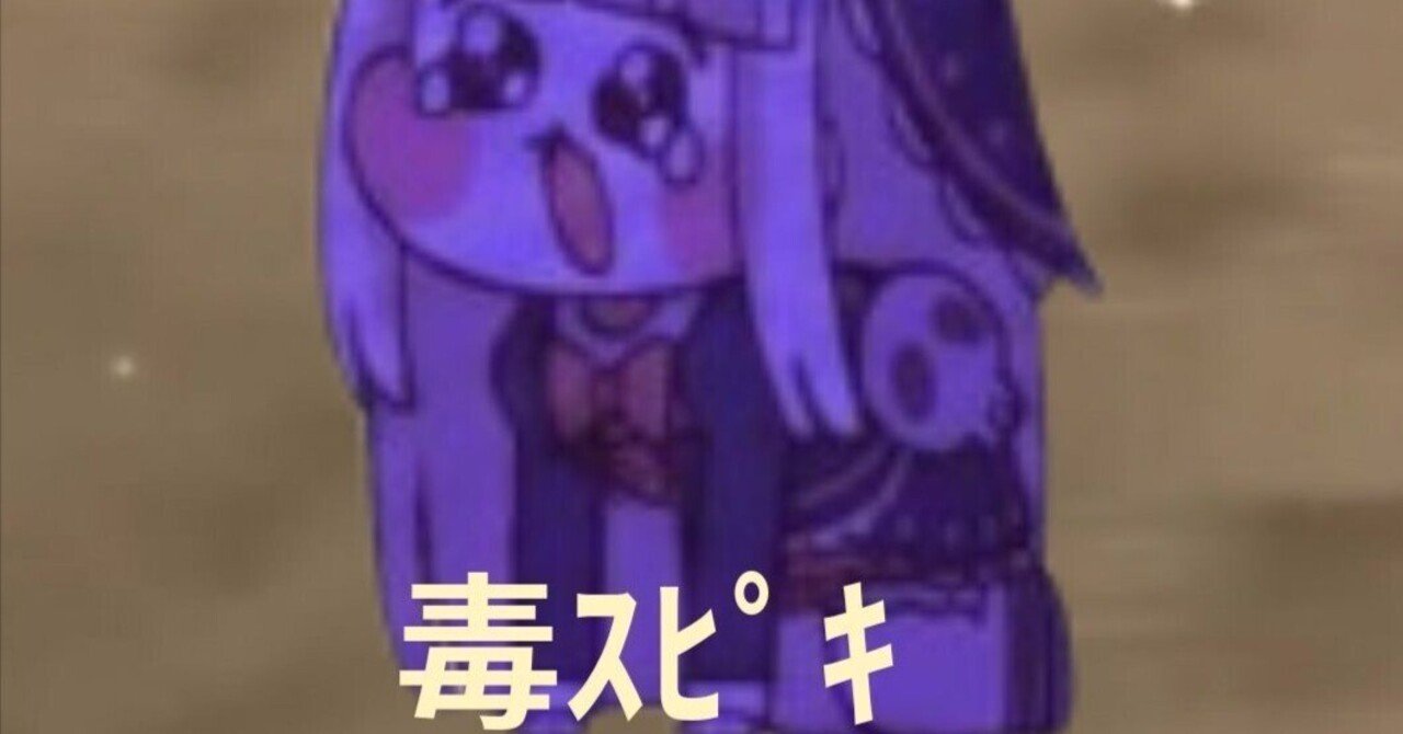 ポリゴンショック｜なえとる