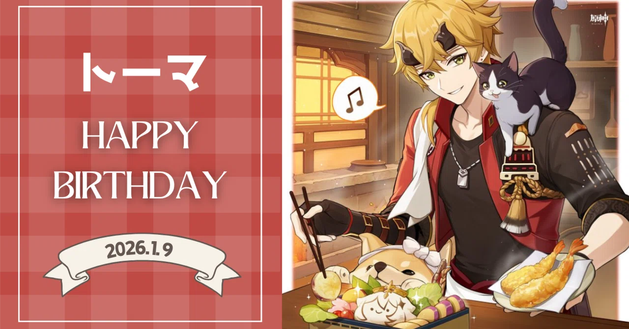 HappyBirthday トーマ 2026｜原神 Book Cafe