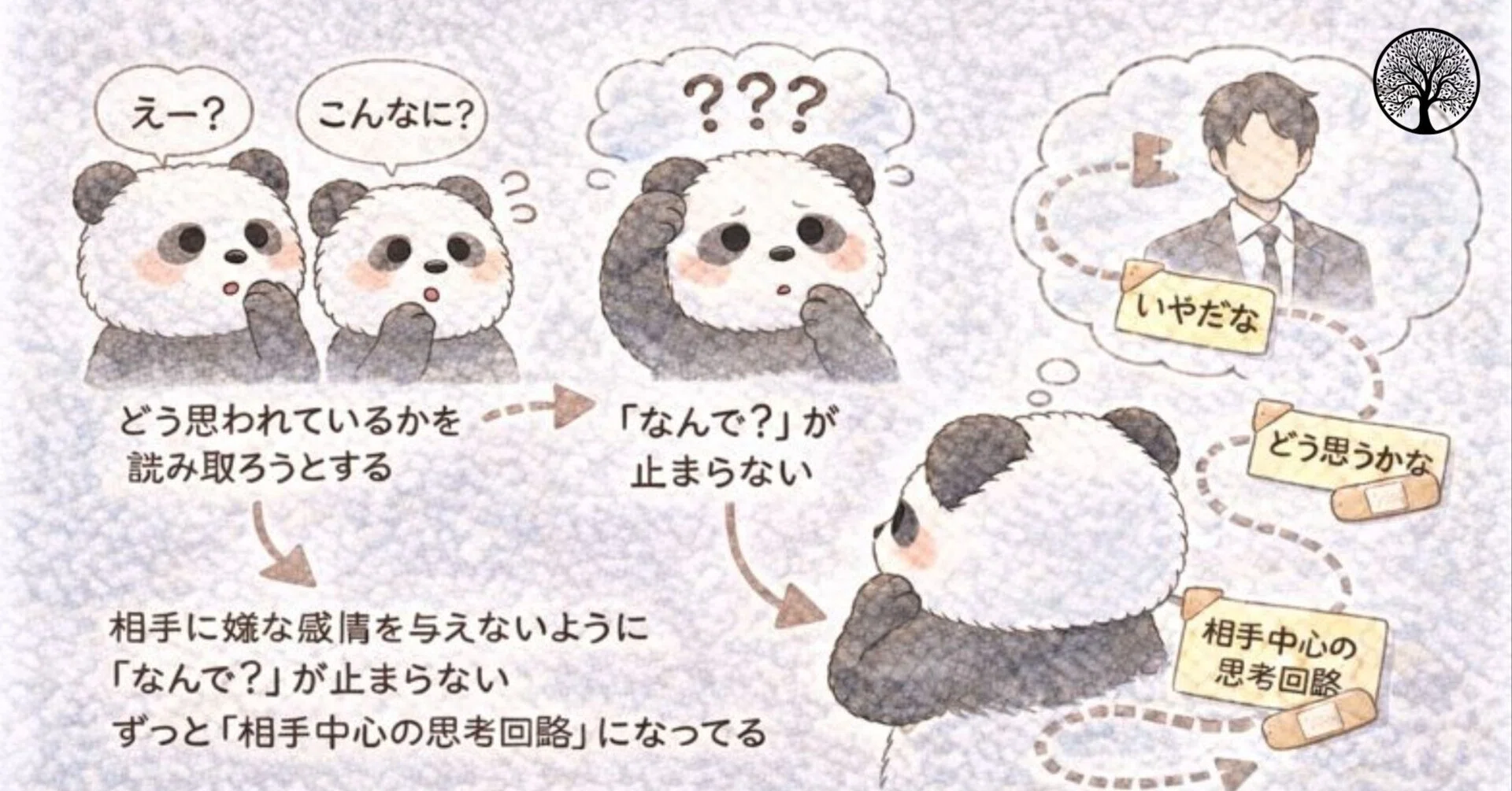 ほんとイライラする！そしたら「嫌い」でいいよ。それもわたし、そして 