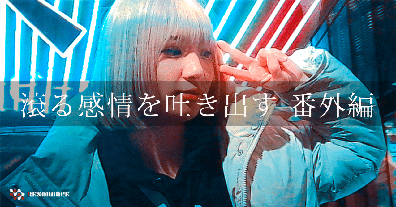 滾る感情を吐き出す（ポートレート撮影 作例の紹介）番外編その17@某