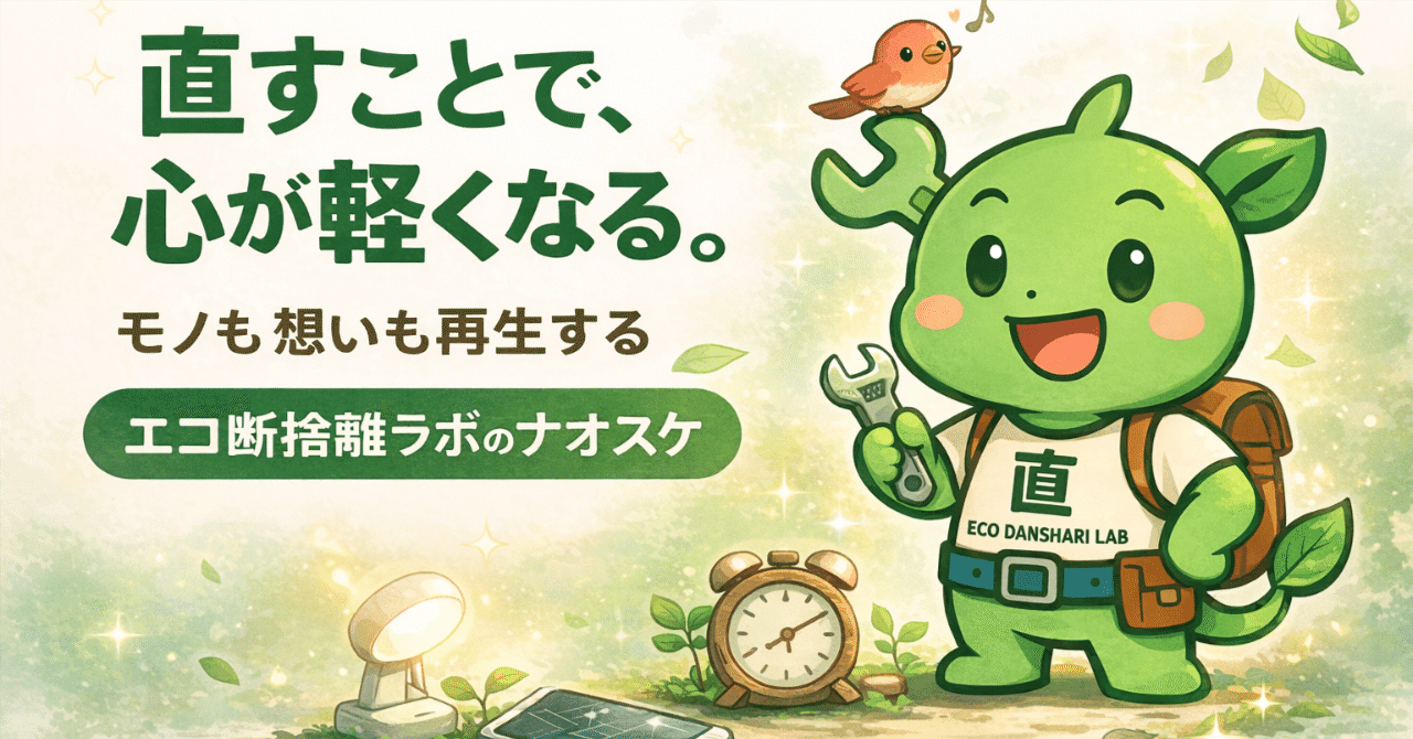 NAT@断捨離の為、‬お値下げ可⭕です様 リクエスト 9点 まとめ商品 電気代高騰対策！郡山市で実家の片付け・不用品整理を解決して節約する