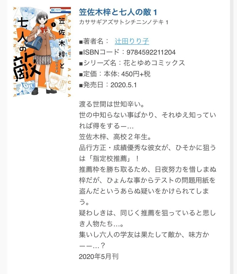 辻田りり子です 辻田りり子 Note