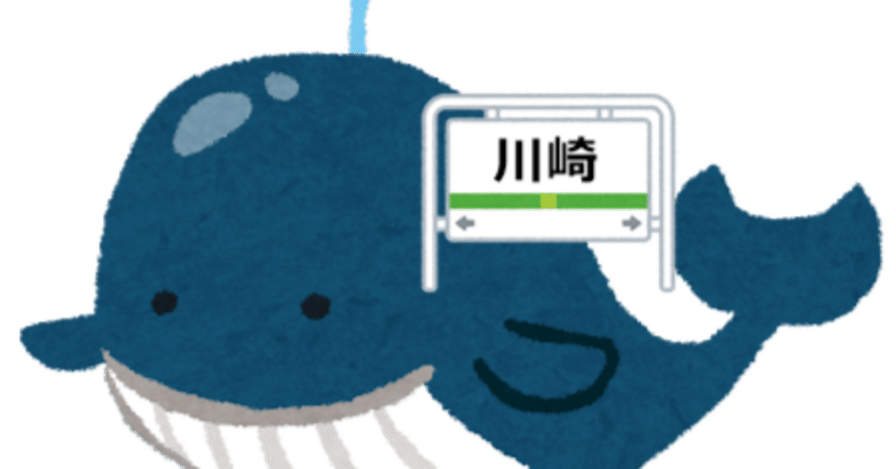 【川崎編】🐳嬢記事が、遂に完成しました｜ゴジラ