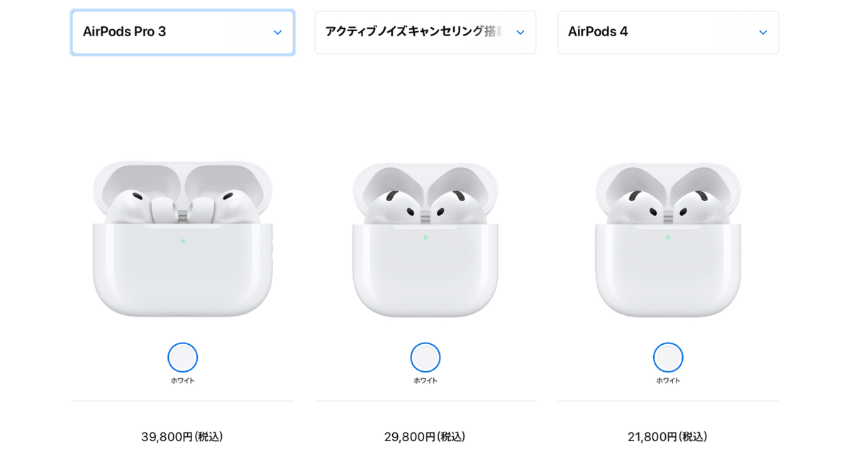 育児】育児中こそAirPods 4がおすすめ。ノイキャンなしモデルを選んだ