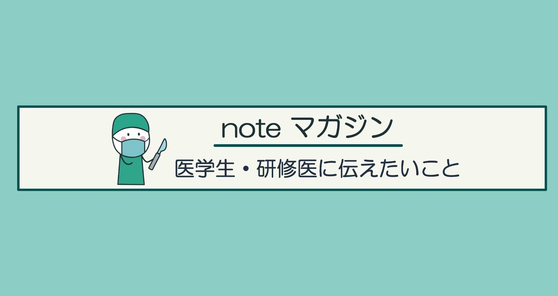 腹腔鏡下胆のう摘出術のコツ｜レジデントが最初に知っておきたい実践
