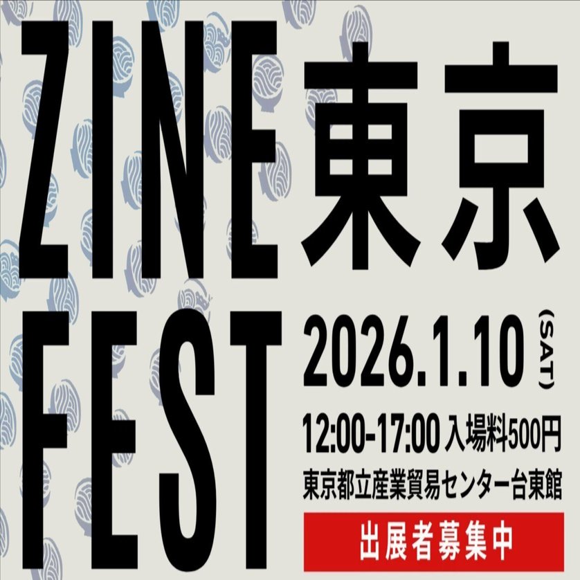 明日はもうZINEフェス東京だよ｜MINMOO