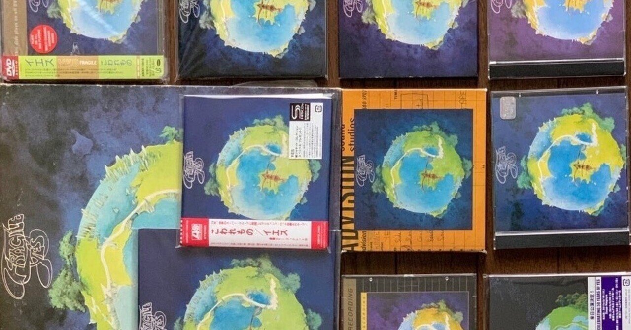 イエス『こわれもの』 CD徹底比較！｜yffcyesheadのイエス道・プロ愚道