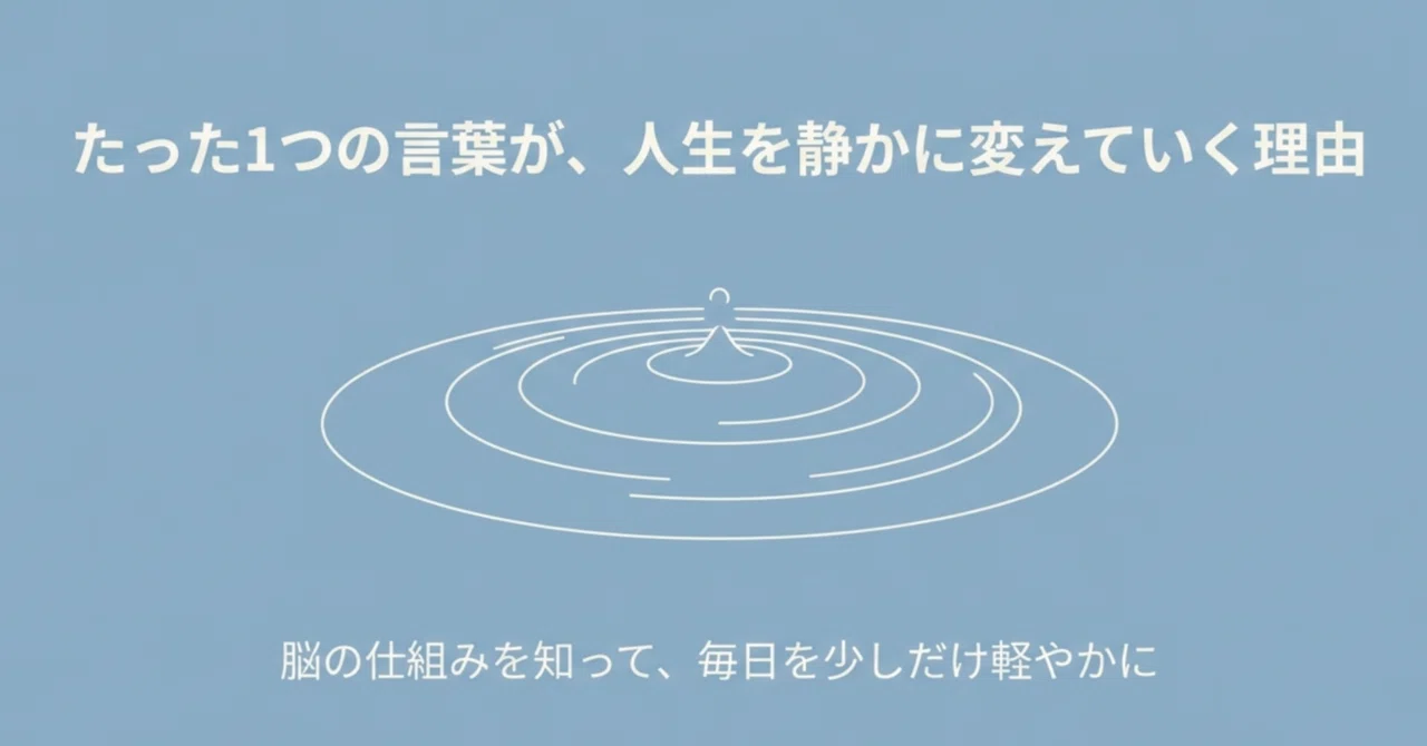 Change just one word, and your life will change｜akko salon｜心理カウンセラーの先生が ...